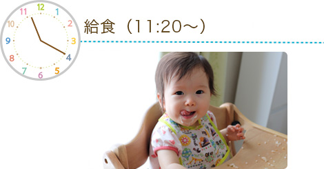 給食