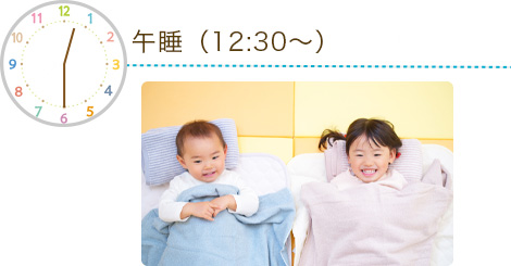 午睡