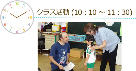 クラス活動(10時10分~11時30分)