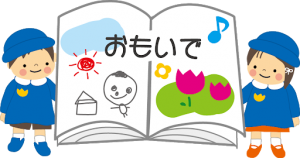 19年度 卒園児の方へ 卒園アルバム受け渡しについて 新森幼稚園 19年度 卒園児の方へ 卒園アルバム受け渡しについて 新森幼稚園